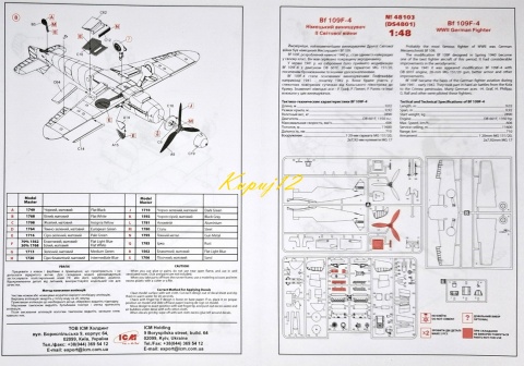MODEL samolot Messerschmitt Bf 109F-4 z personelem naziemnym, 1:48 , mata samogojąca A3, klej, zestaw farb, podkład, pędzle ...