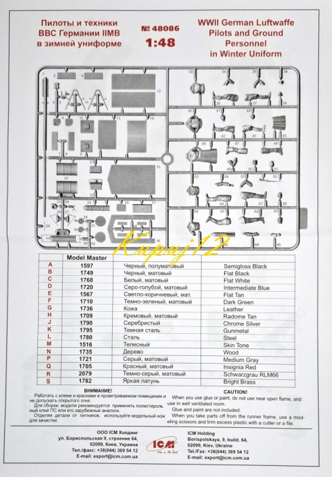 MODEL samolot Messerschmitt Bf 109F-4 z personelem naziemnym, 1:48 , mata samogojąca A3, klej, zestaw farb, podkład, pędzle ...