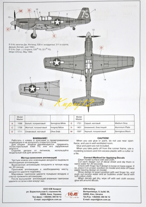 MODEL do sklejania amerykański samolot myśliwski P-51A Mustang + farby akrylowe modelarskie, podkład, lakier.....