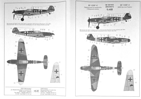MODEL samolot do sklejania Messerschmitt Bf 109F-4 , klej, pędzelki, farby akrylowe do modeli, podkład do modeli, lakier... MODEL samolot do sklejania Messerschmitt Bf 109F-4 , klej, pędzelki, farby akrylowe do modeli, podkład do modeli, lakier...