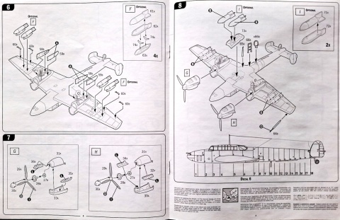 MODEL niemieckiego samolotu do sklejania Bf 110 C Zerstorer + mata modelarska A3, klej, pędzle, podkład, farby, lakier..