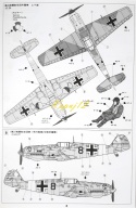 MODEL do sklejania Messerschmitt Bf-109 E-4/7 Trop Tamiya Skala 1:48 MODEL do sklejania Messerschmitt Bf-109 E-4/7 Trop Tamiya Skala 1:48