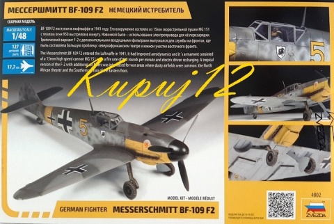 PLASTIKOWY model do sklejania Messerschmitt Bf-109 F2 Zvezda Skala 1:48_4802