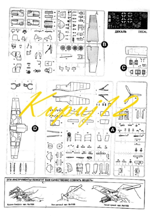 PLASTIKOWY model samolotu do sklejania Messerschmitt Bf-109 F2 Zvezda Skala 1:48_4802
